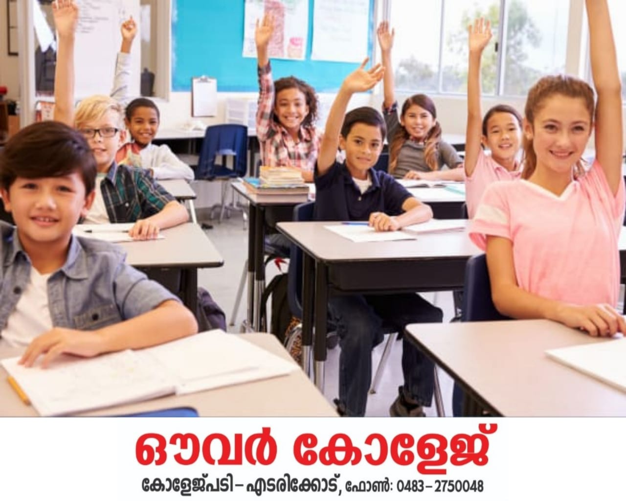 OUR COLLEGE Kottakkal