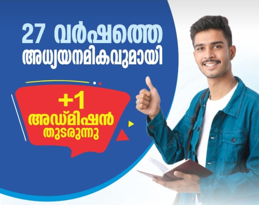 OUR COLLEGE Kottakkal